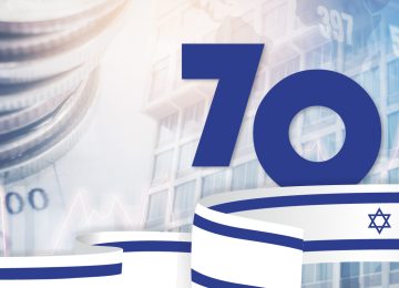 מערך שיעור: 70 שנה לכלכלת המדינה