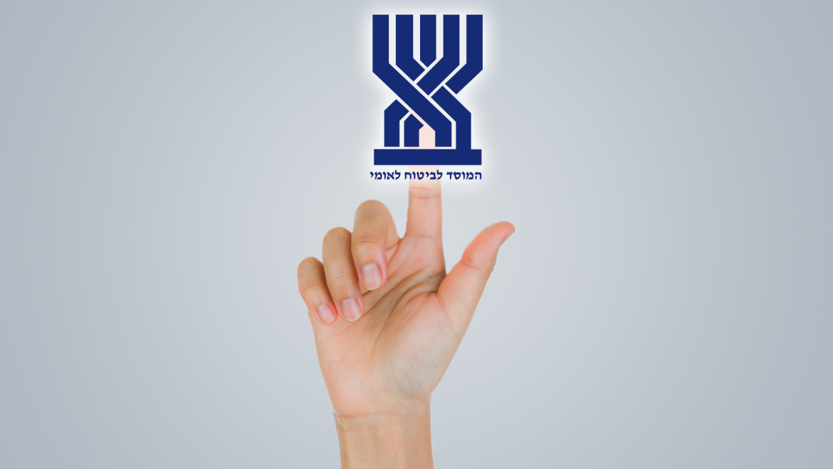 סרטון: ביטוח לאומי
